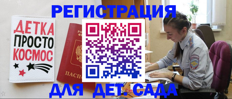 временная регистрация госуслуги в Белой Холунице