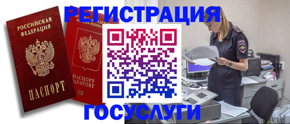 прописка в квартире в Белой Холунице