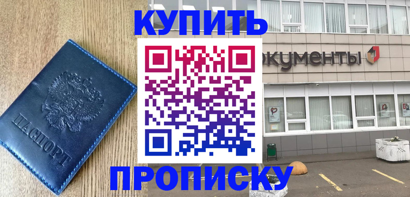 временная регистрация поиск в Белой Холунице