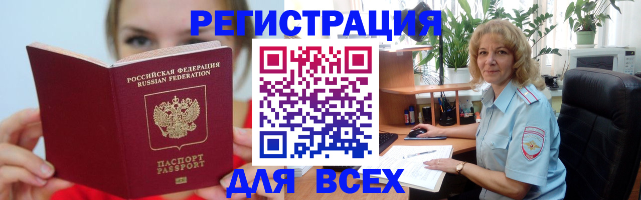 регистрация для школы в Белой Холунице