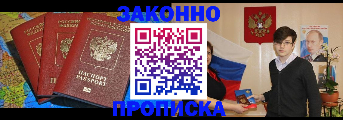 временная регистрация в Белой Холунице