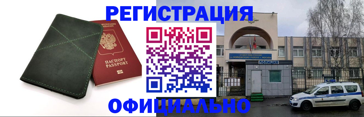 пропишу в квартире в Белой Холунице