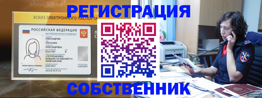 прописка иностранных граждан в Белой Холунице