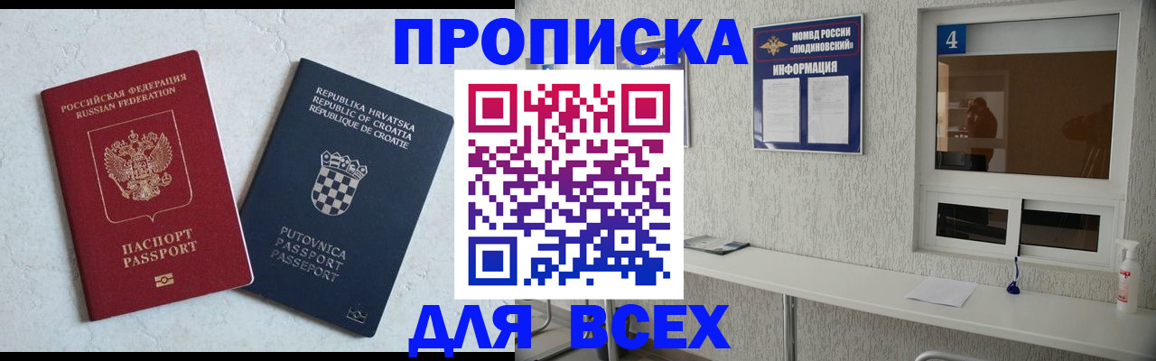 временная регистрация госуслуги в Белой Холунице